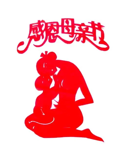 母亲节