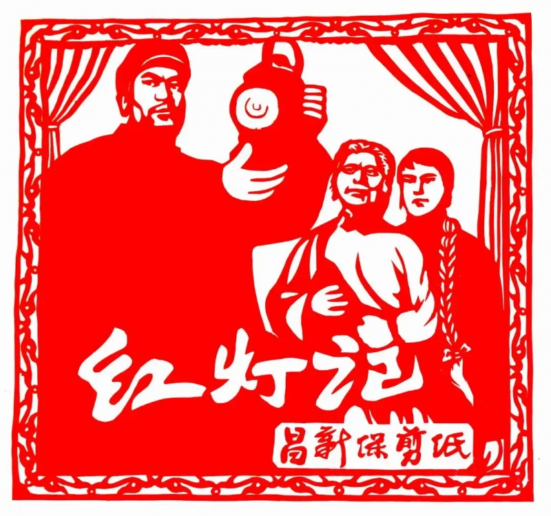 红灯记