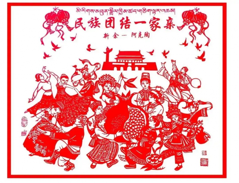 民族团结一家亲