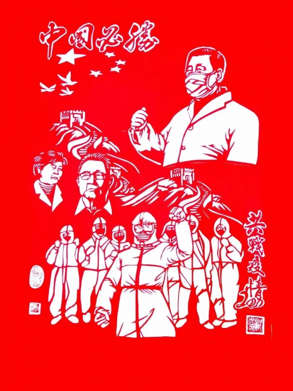 共战疫情