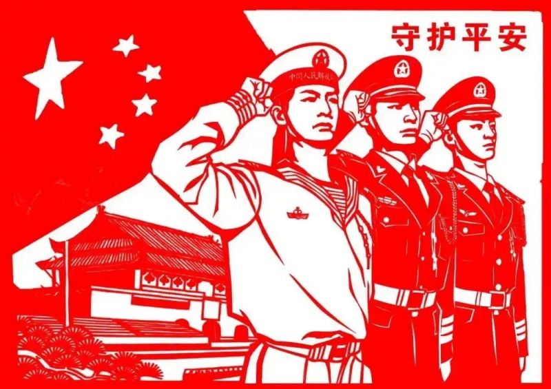 守护平安