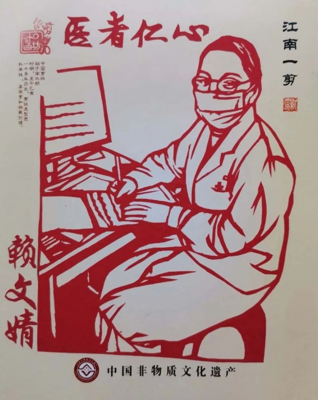 医者仁心