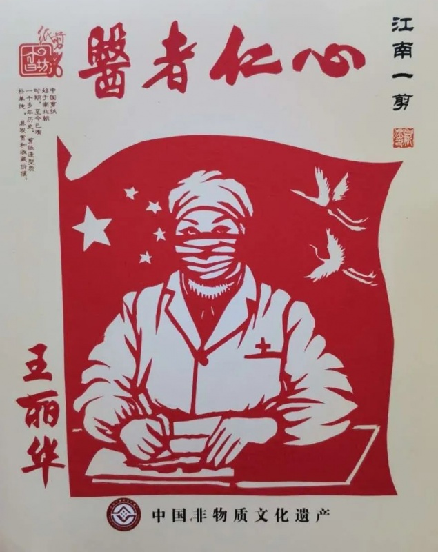 医者仁心