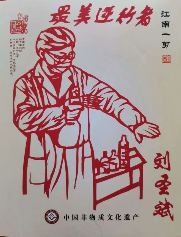 最美逆行者