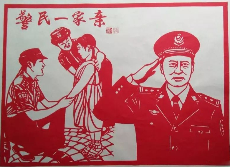 警民一家亲
