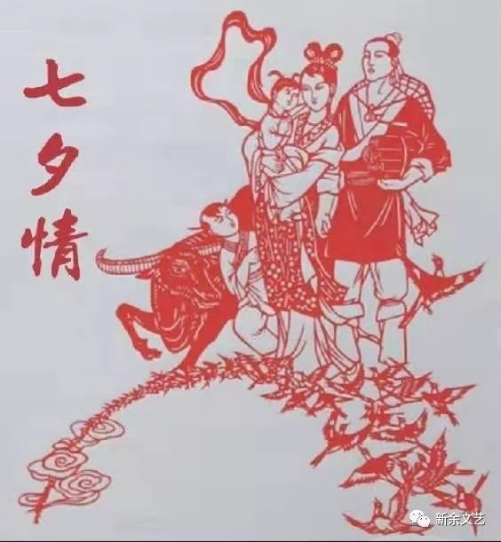 七夕情