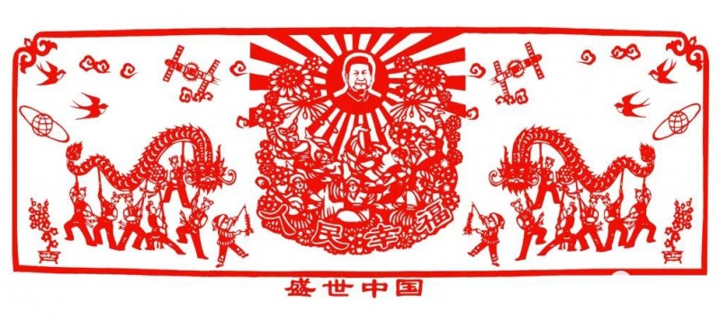 盛世中国