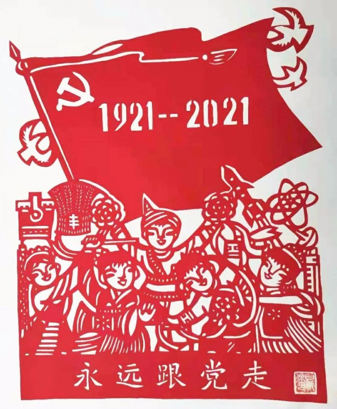 永远跟党走