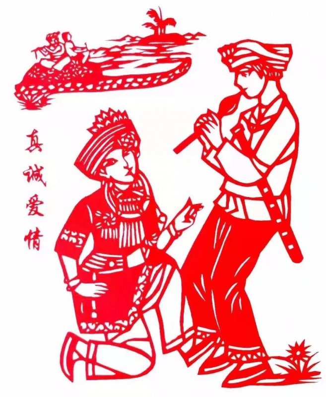 真诚爱情