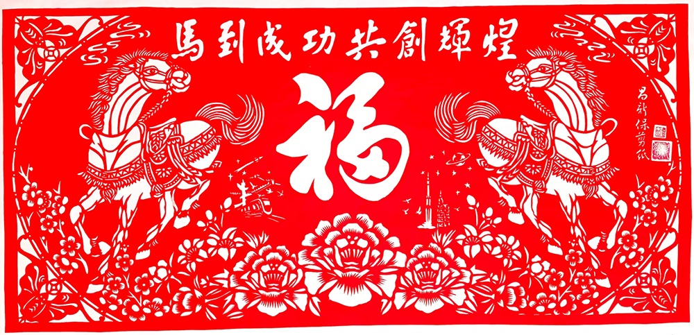 马到成功