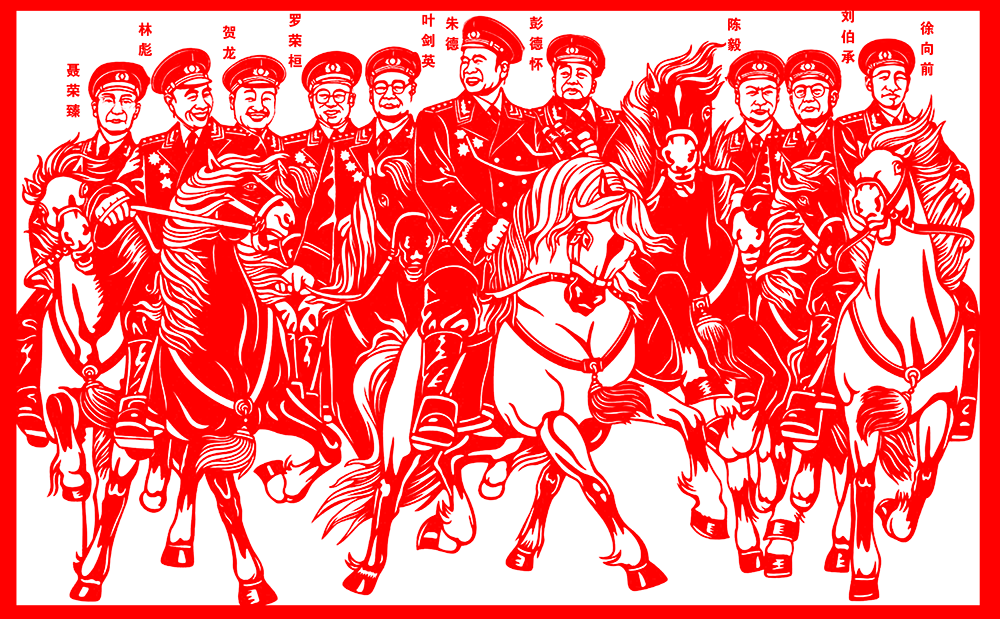 将军