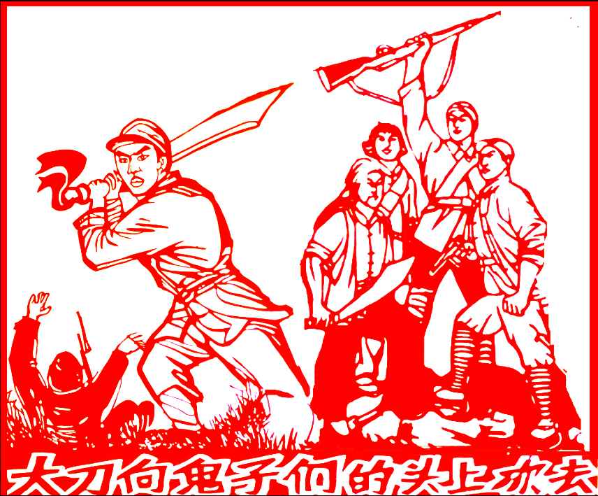 大刀向鬼子们的头上砍去